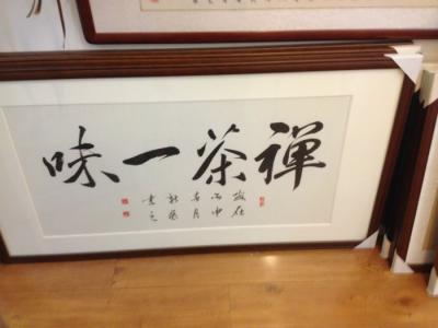 书法框