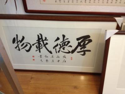 书法框