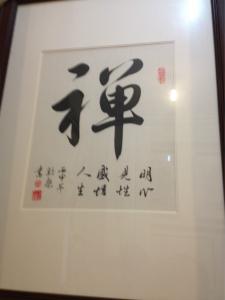 书法框