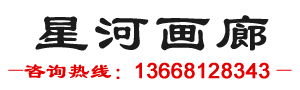 成都工笔画-成都星河字画装裱店